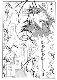 [Ribons Nights (Kyouno Aki)] Biribiri Saretai (Toaru Majutsu no Index) [Digital]