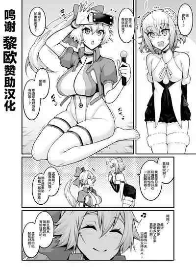 Tomoe Gozen , Parisu to nakayoku naru