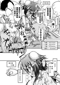 Fuuka - Chijoku no Touhai