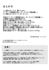 [Tick (Tickzou)] Kusuguri Goumon Taikyuu Hon ~Dark Elf Sokkin Hen~ [Digital]