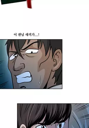 Do you Want to Change Partners Ch.0-28