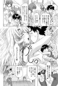 [Kahoru Yunagi] Kininaru Roommate Vol.3