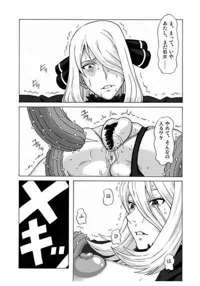 (COMIC1☆16) [BooBooKid (PIP)] BooBooKid (Pokémon)