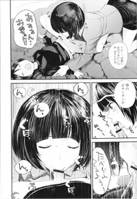 Onee-chan to no Himegoto