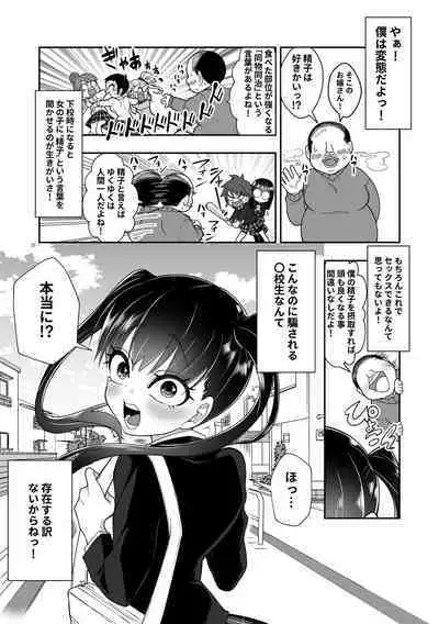 Seishi o nomeba Atama ga Yoku naru tte kikimashita