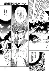 [Fuji Sangou] Extra Dream