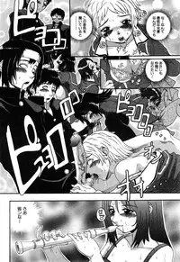 [Hattori Shinobu] Eroi Tenkousei