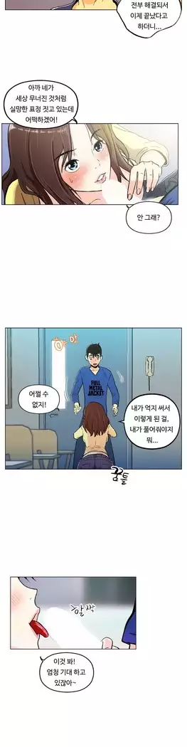 One Room Hero Ch.1-39