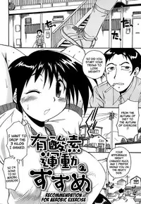 [Shimanto Youta] Gun Tribe [English] [Faytear]