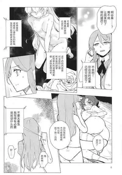 Sweet Poison in Noble Blend