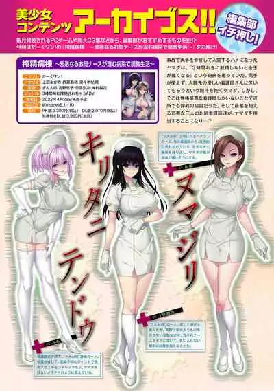 COMIC Ananga Ranga Vol. 82