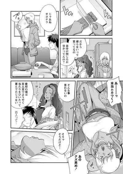 COMIC Masyo 2022-07 [Digital]