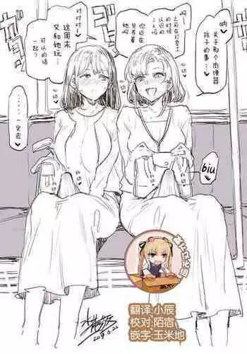 [Mizuryu Kei] Futanari Shufu no Tsudoi [Chinese] [靴下汉化组]