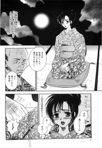 [Higa Asato] Nerawareta Onna Kyoushi