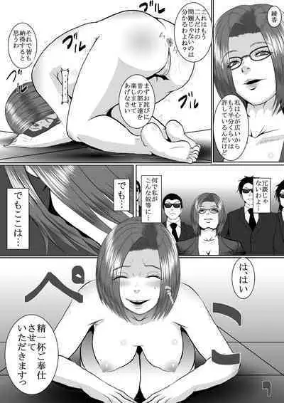 Popular Idol Muzan Forced SM Hell 1 - 2