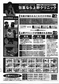 COMIC AUN 2008-04 Vol. 143