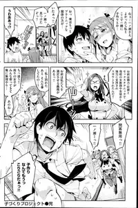 COMIC Kairakuten 2014-07