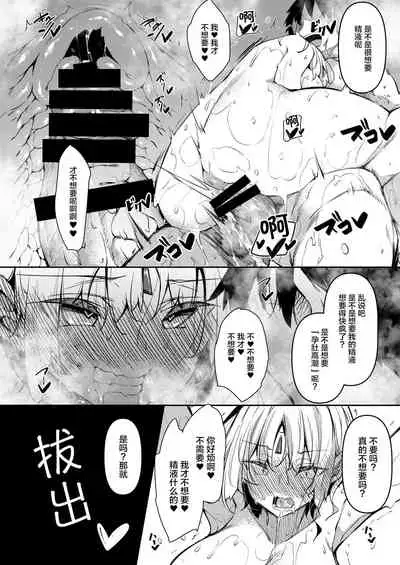 Ore Isekai de Mahoutsukai ni Naru 4