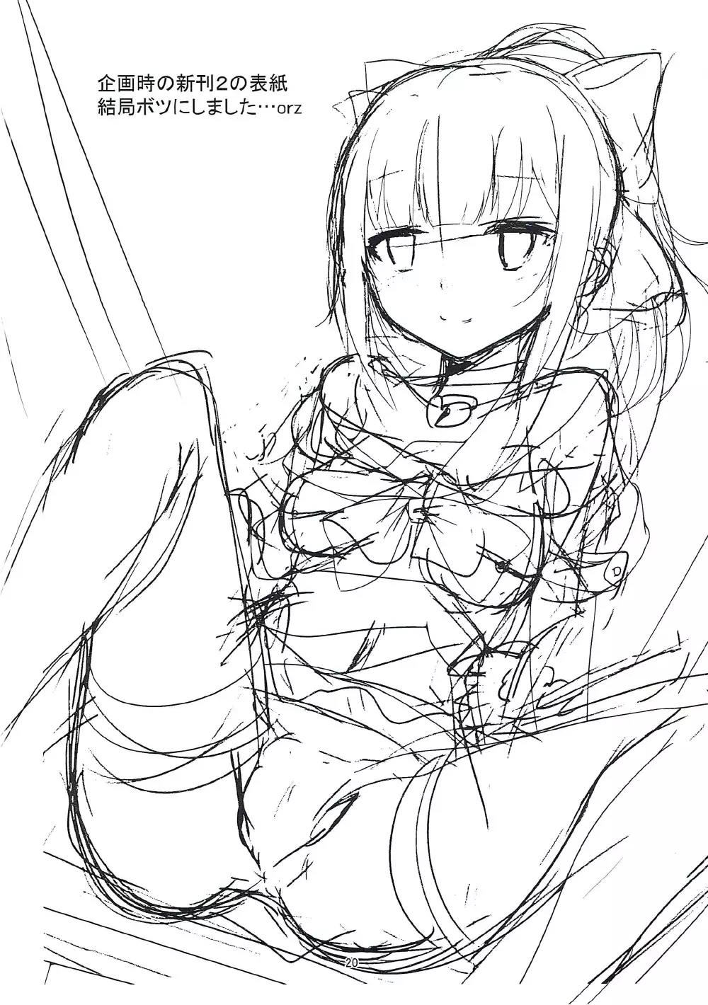 Sen'i Kouyou no Rezept