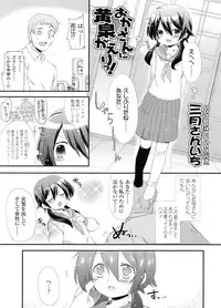 COMIC LO 2011-12 Vol. 93