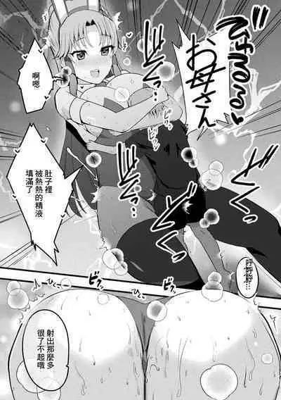 Mama Doko Doko - Mom! Where are you?