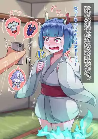 オトコノコト×× No.4～神出鬼没の色情娘♂～