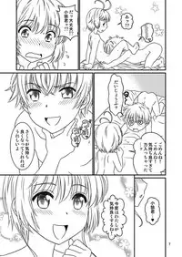 [Gouten Doujou (KIKI, Karasuke D)] Sakura MANMAN (Cardcaptor Sakura) [Digital]