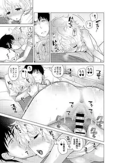 [Shiina] Noraneko Shoujo to no Kurashikata Ch. 1-27