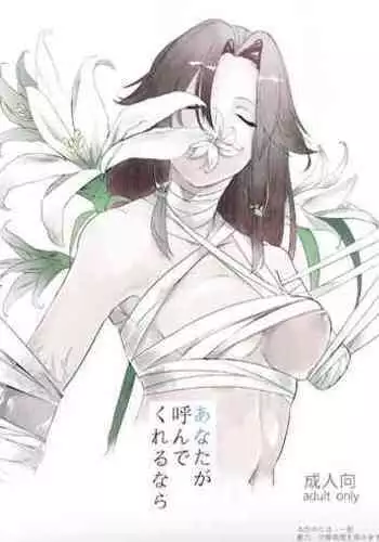 [Cake-hitokire (IAPOC)] Anata ga Yonde Kureru nara (Kantai Collection -KanColle-) [Digital]