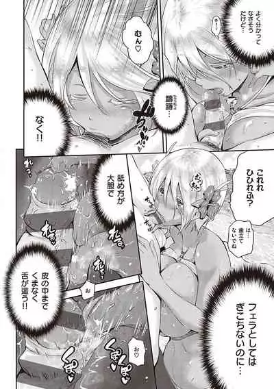 [Kurokoshi You] Lovepai - Watashi no Oppai Suki desu ka? [Digital]