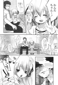 COMIC LO 2011-06 Vol. 87