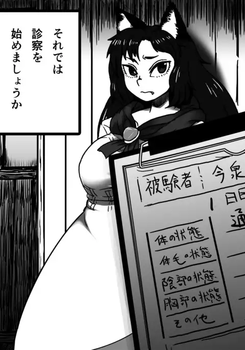 Kagerou Shindan 1–5