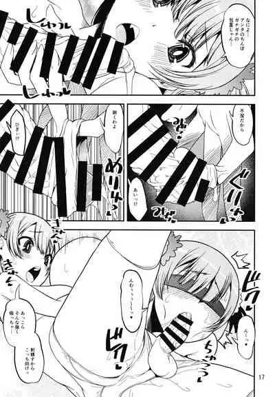 レナの弟 姉の制服で女装する変態なんだけど