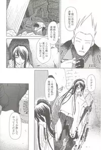 (C69) [Otaku Beam (Ootsuka Mahiro)] SS 3 Edelweiss