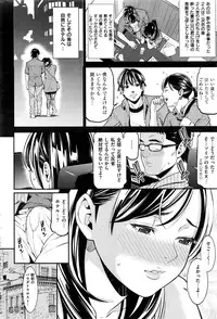 COMIC Shitsurakuten 2016-08