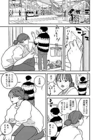 COMIC Ananga Ranga Vol. 91