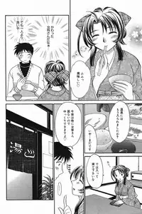 Manga Bangaichi 2005-05