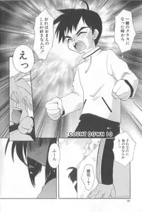 [Konata Hyuura] Bakuhatsu Sunzen!!