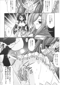 [Anthology] Mahou Shoujo Sae Anthology