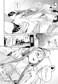 [Hyocorou] Toroke Manako