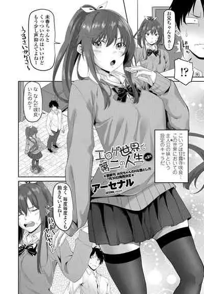 COMIC Penguin Club 2021-08