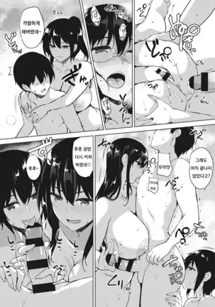 Eroge de Subete wa Kaiketsu Dekiru! Ch. 6