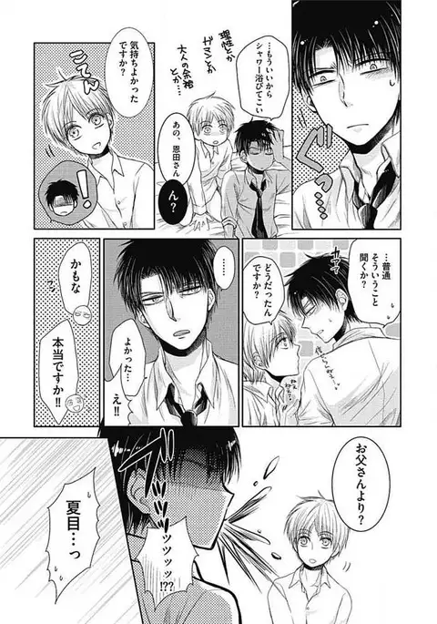 Share House Seikatsu de Shiawase ni Naru 100 no Houhou