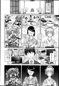 COMIC Tenma 2013-05