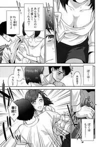 [Tohzai] Boku-tachi no Kinki