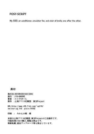 Doremy-san no Dream Therapy