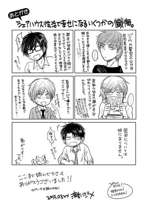 Share House Seikatsu de Shiawase ni Naru 100 no Houhou