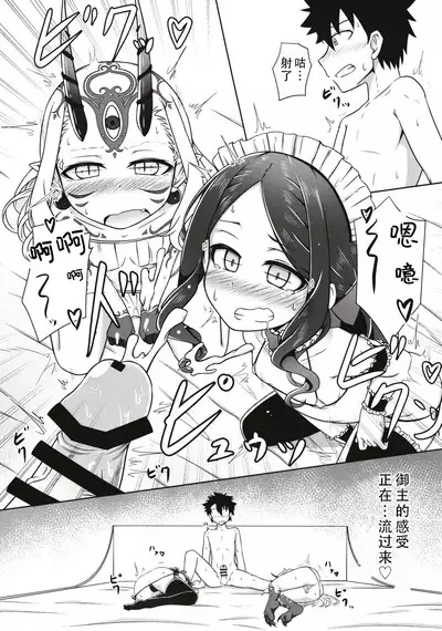 Lolikko Servant-tachi to Ecchi na Kakko de Ecchicchi | 和萝莉化的英灵们在色色的着装下做色色的事