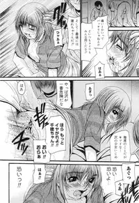 [Anthology] Shougakusei Koukanjugyou