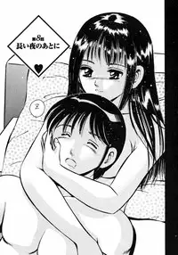 [Maakou] Motto Motto Koisuru 5 Byousen 1